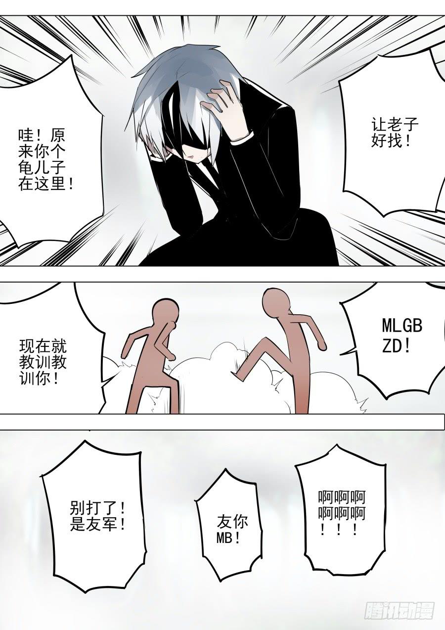 《重生魔术师》白色魔术 第3页