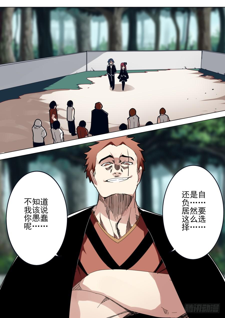 《重生魔术师》雾中魔术 第1页
