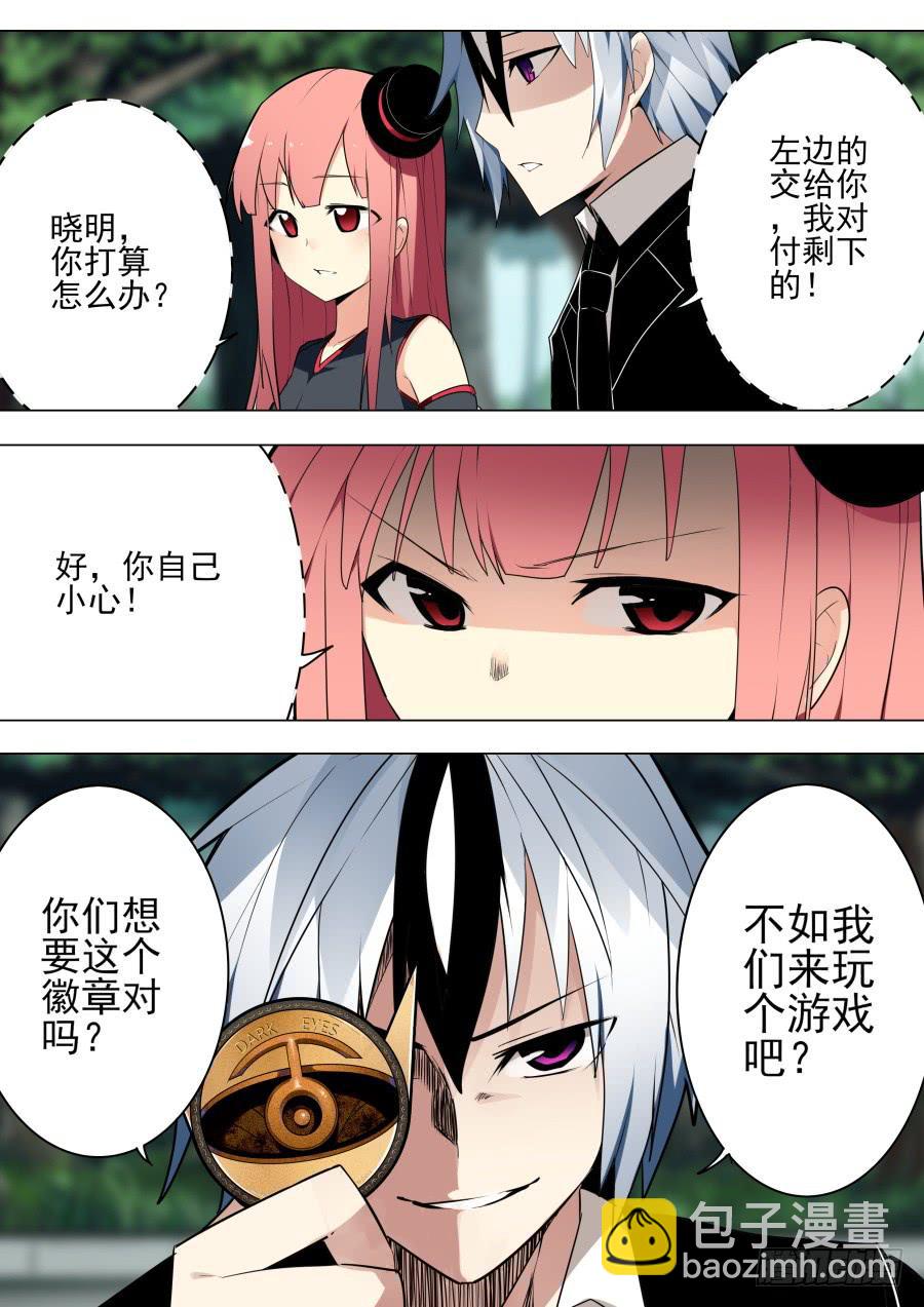 《重生魔术师》雾中魔术 第2页