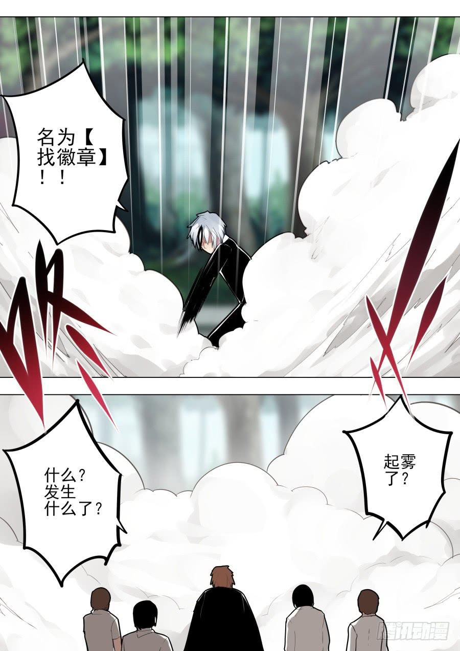 《重生魔术师》雾中魔术 第3页