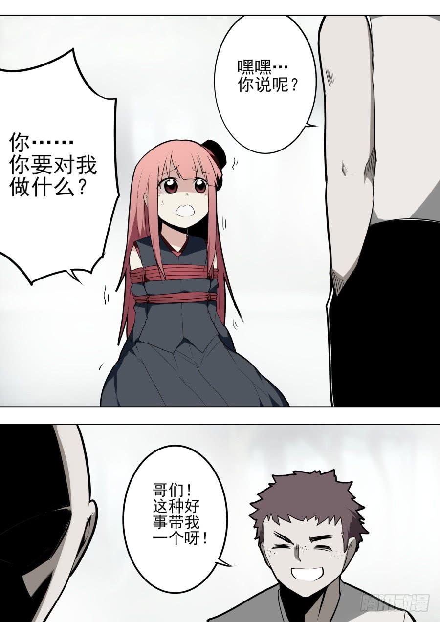 《重生魔术师》雾中魔术 第6页