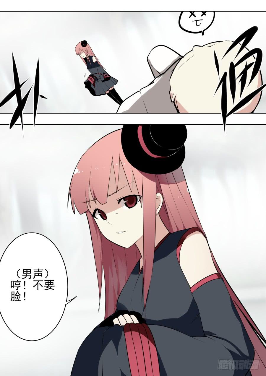 《重生魔术师》雾中魔术 第8页