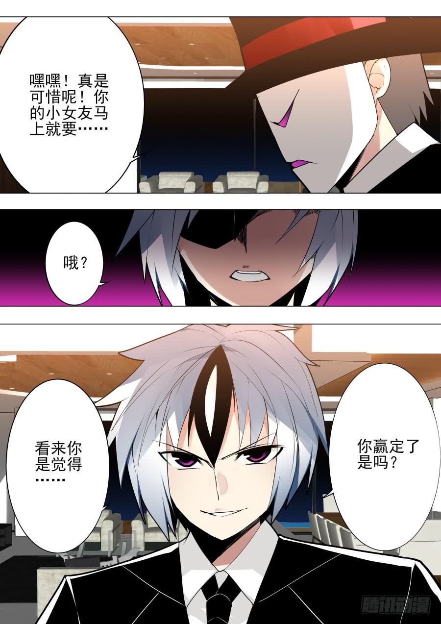 《重生魔术师》藏牌魔术 第4页