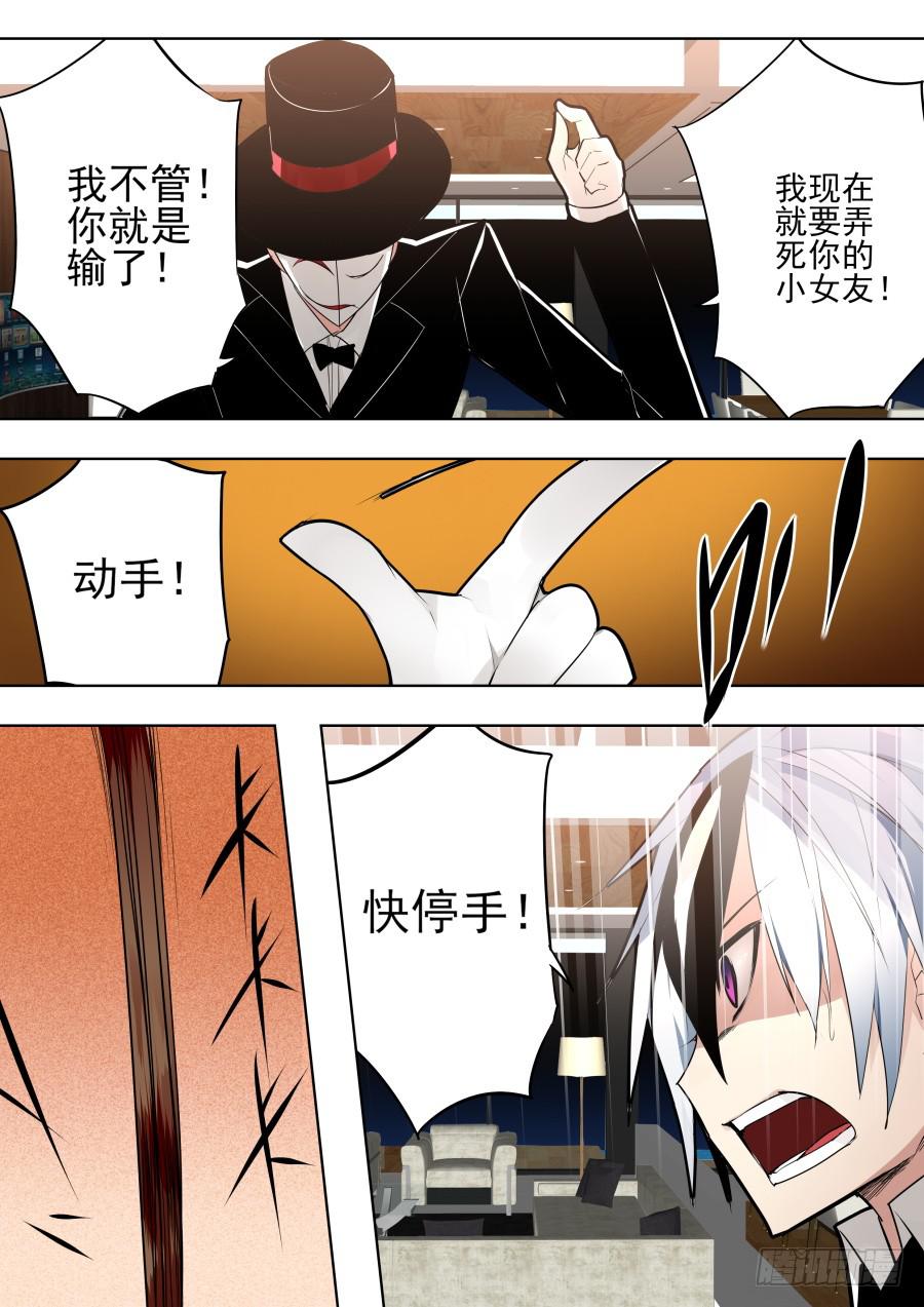 《重生魔术师》藏牌魔术 第8页