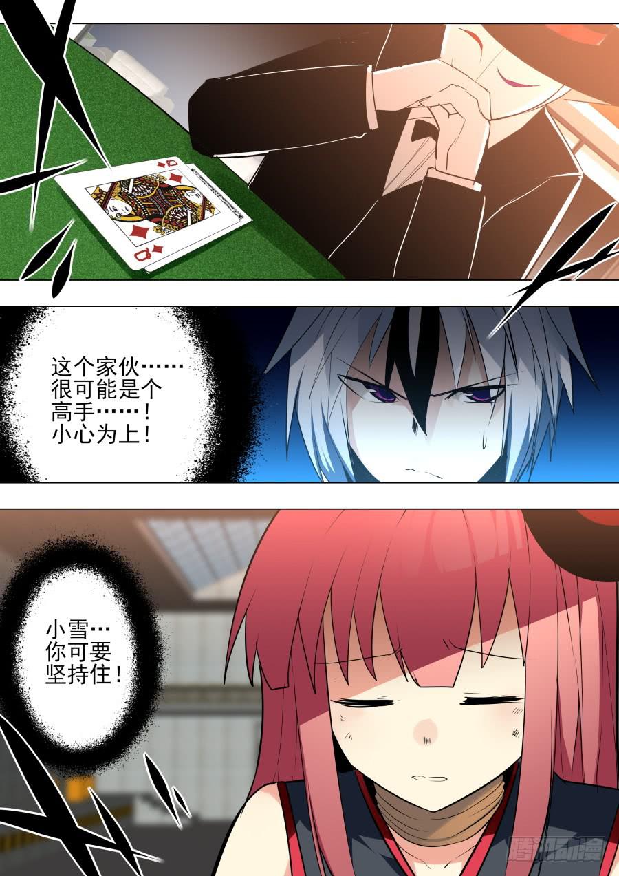 《重生魔术师》威胁魔术 第10页
