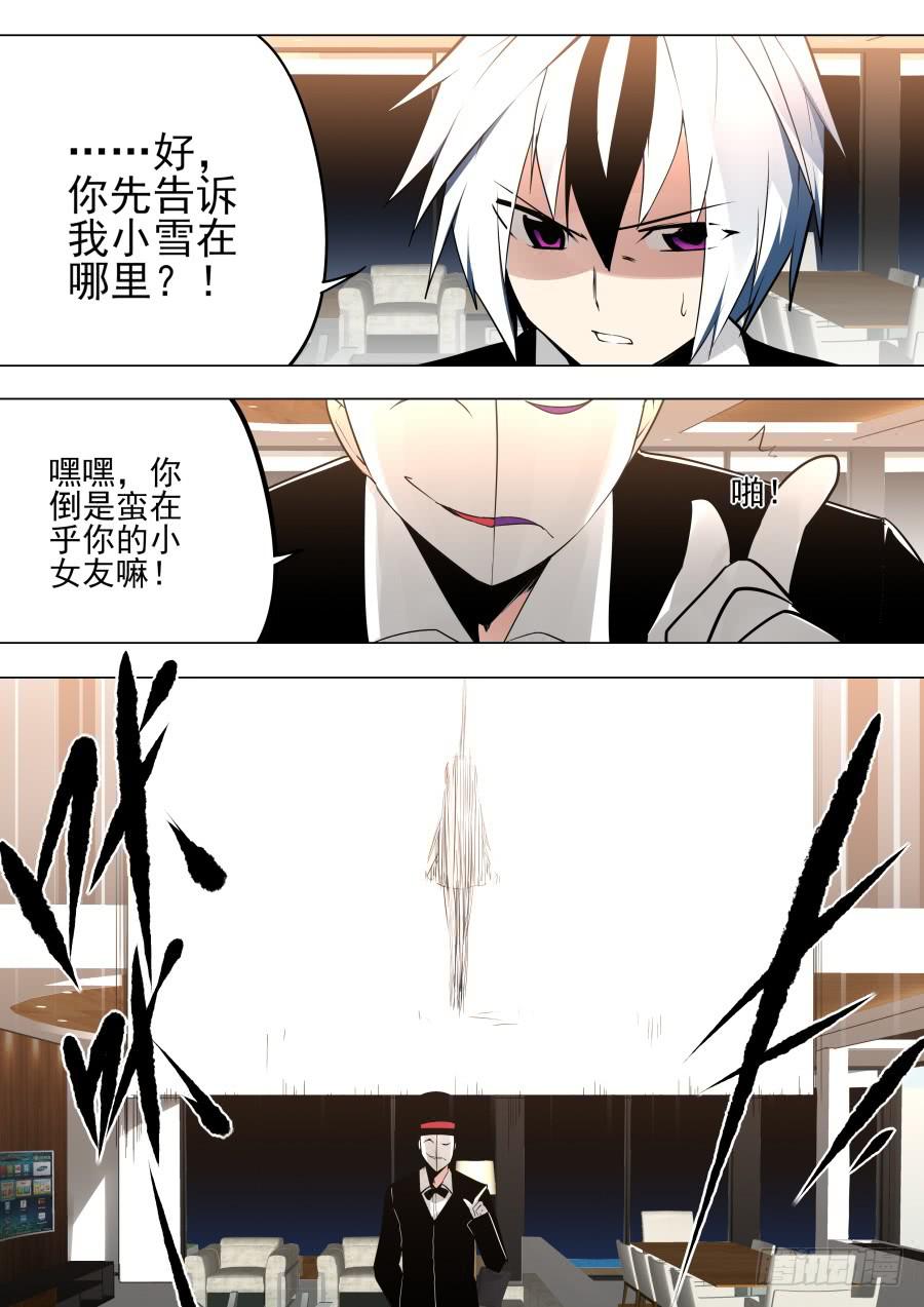 《重生魔术师》威胁魔术 第2页