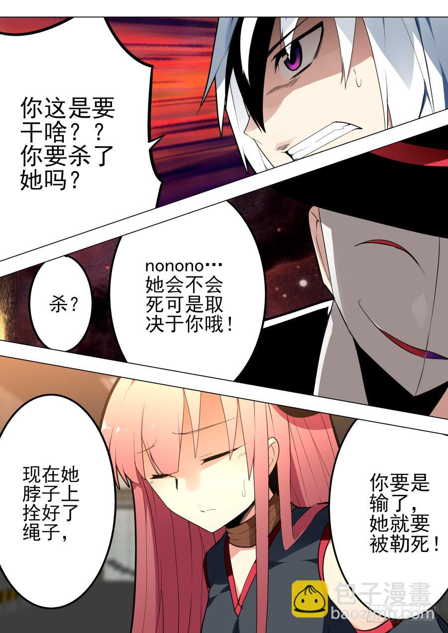 《重生魔术师》威胁魔术 第4页