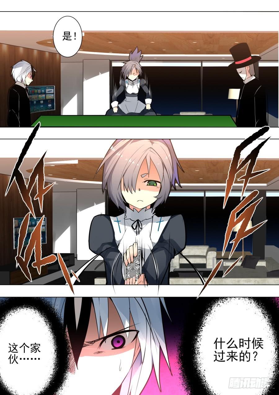 《重生魔术师》威胁魔术 第8页