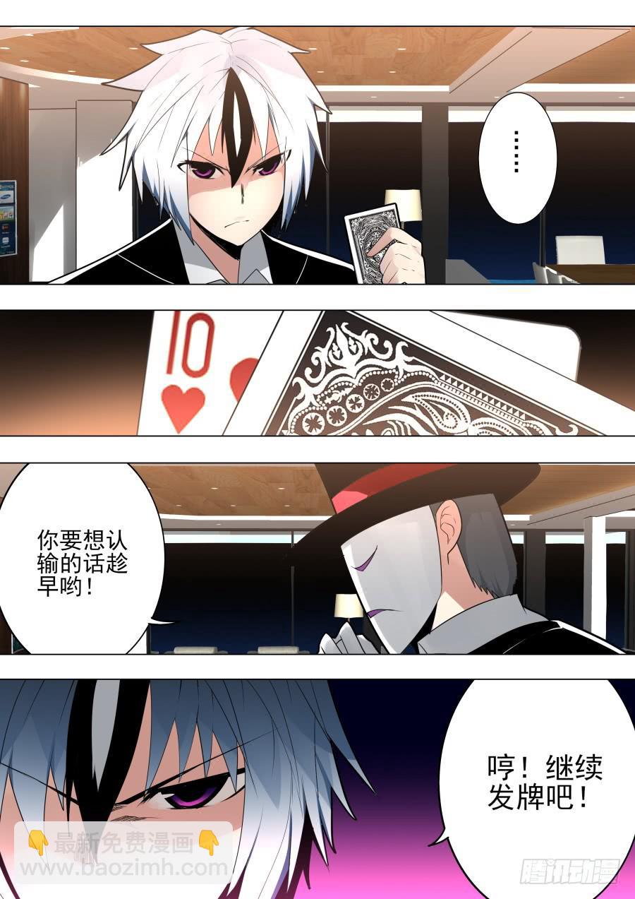 《重生魔术师》又一次扑克魔术 第3页