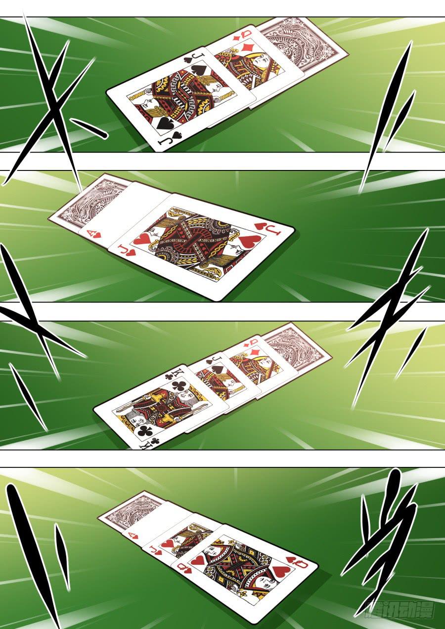 《重生魔术师》又一次扑克魔术 第4页