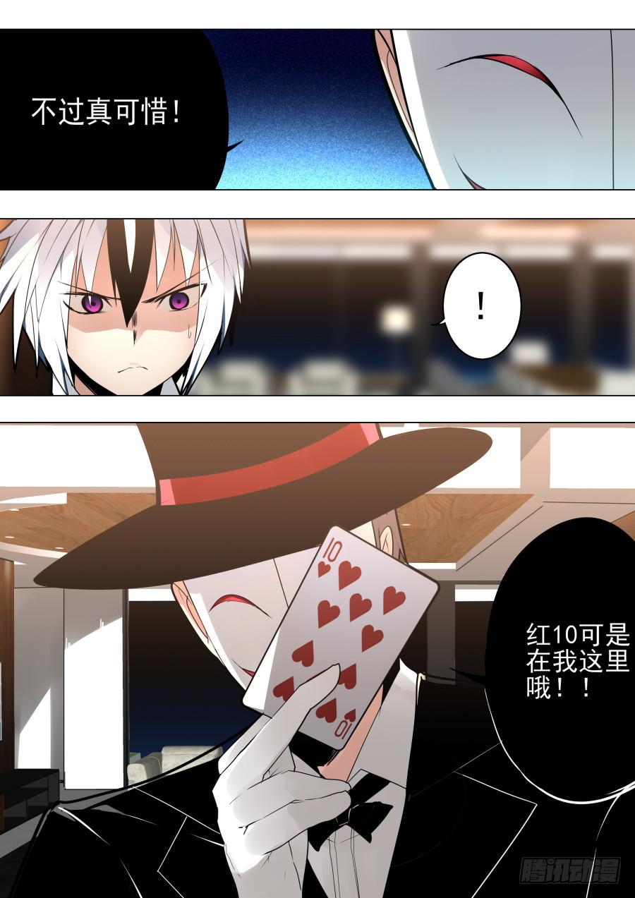 《重生魔术师》又一次扑克魔术 第7页