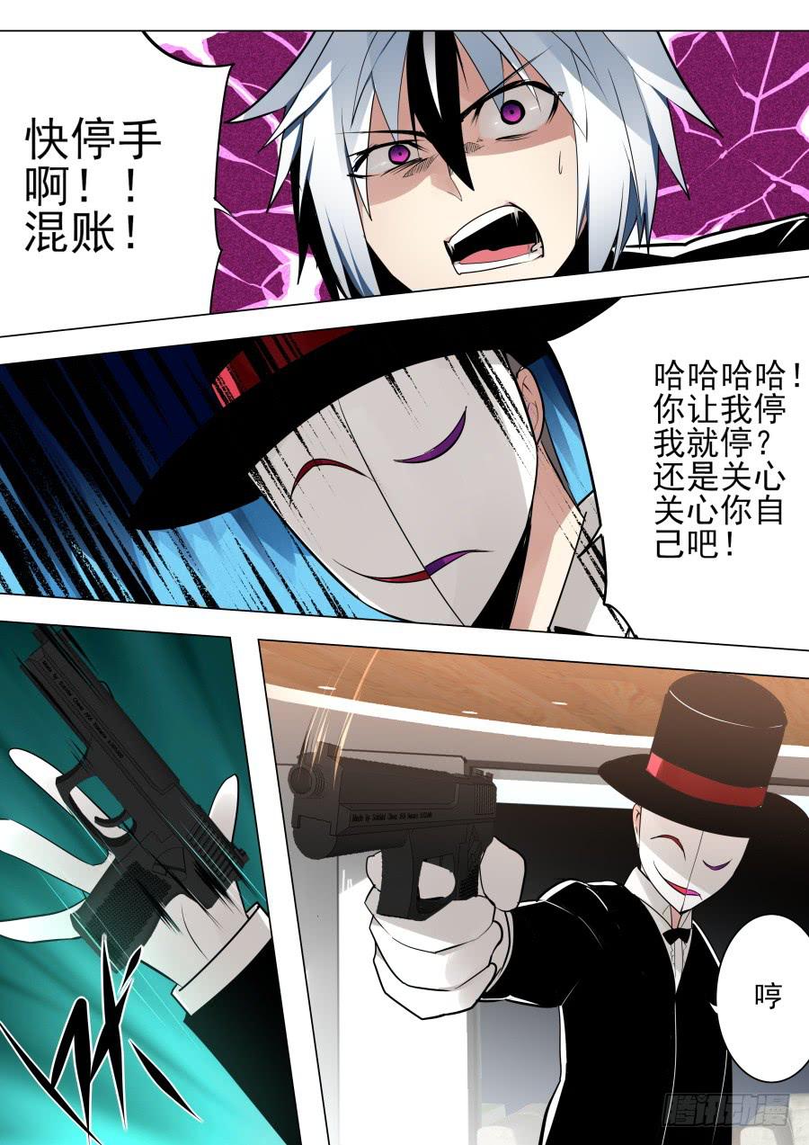 《重生魔术师》不讲理魔术 第1页