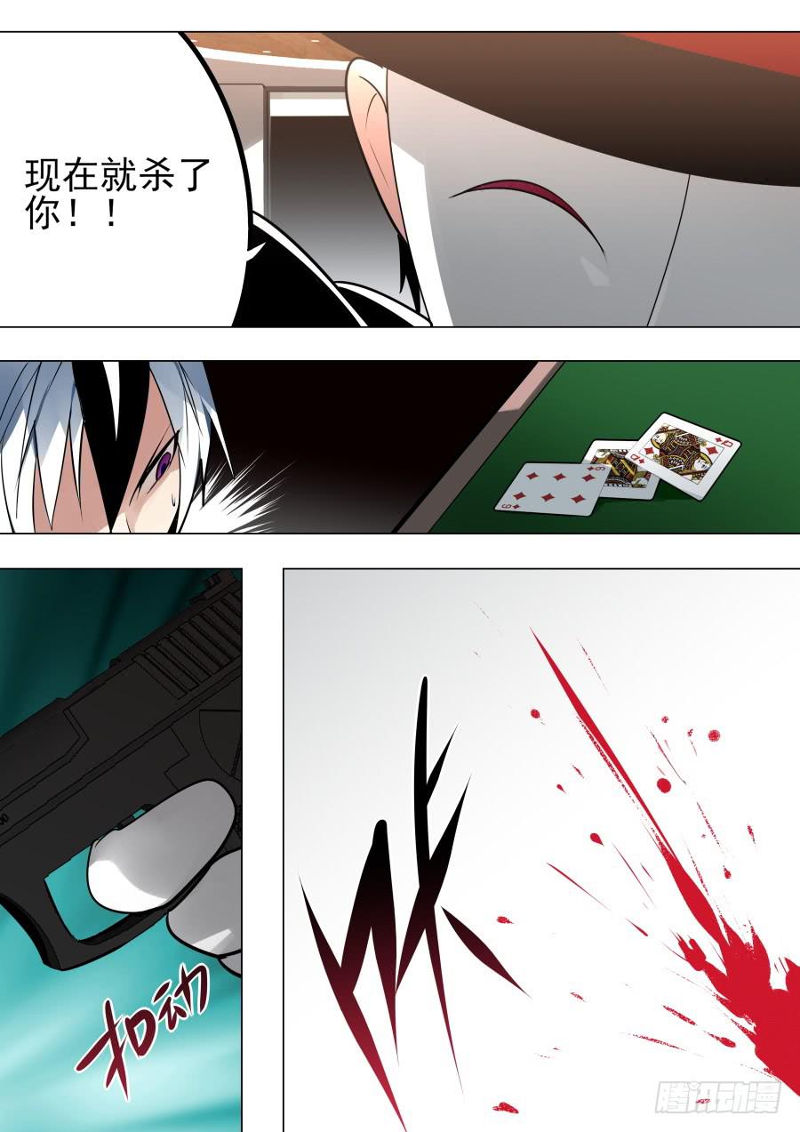 《重生魔术师》不讲理魔术 第2页