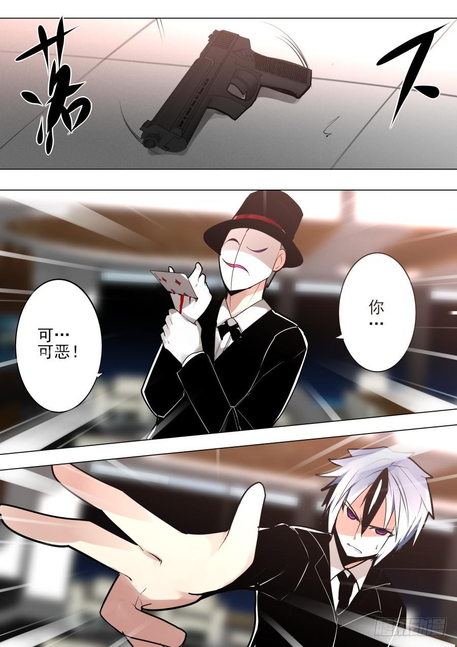 《重生魔术师》不讲理魔术 第3页