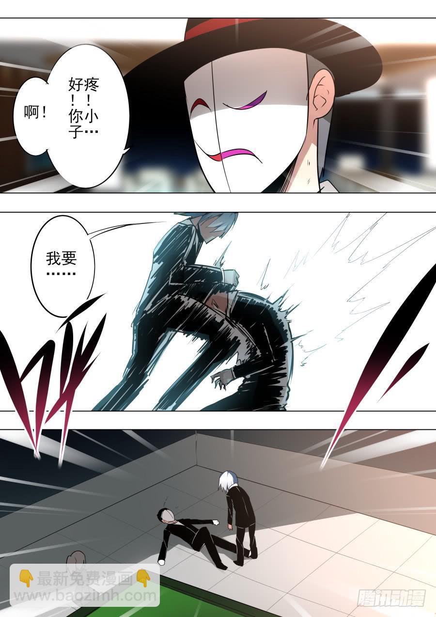 《重生魔术师》不讲理魔术 第4页