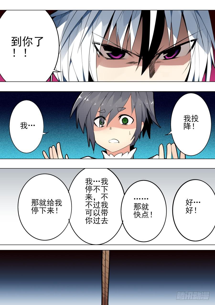 《重生魔术师》不讲理魔术 第5页