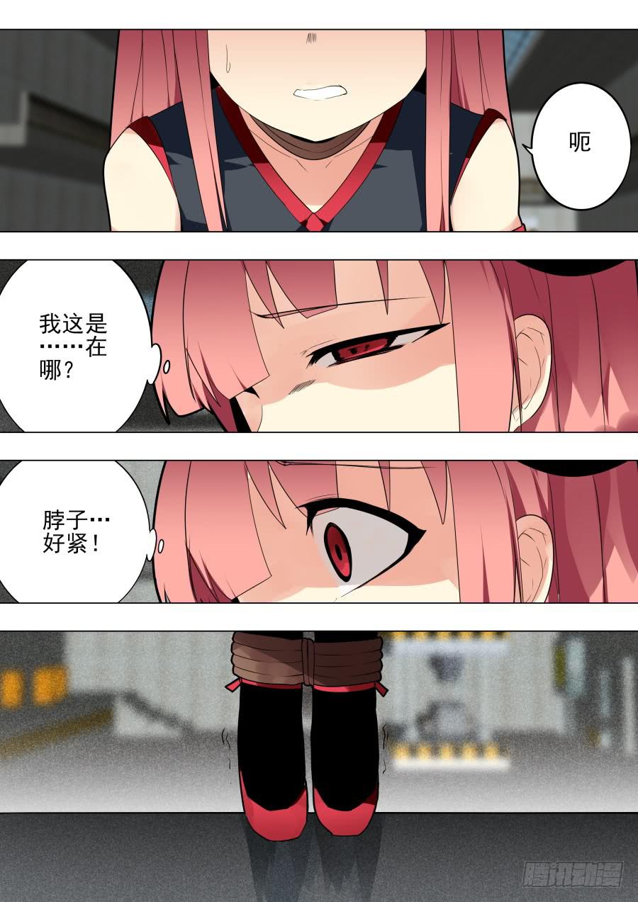 《重生魔术师》不讲理魔术 第6页