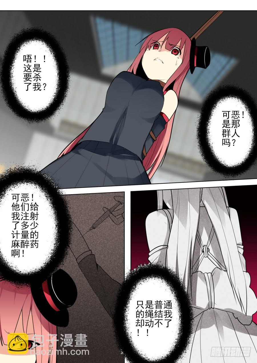 《重生魔术师》不讲理魔术 第7页