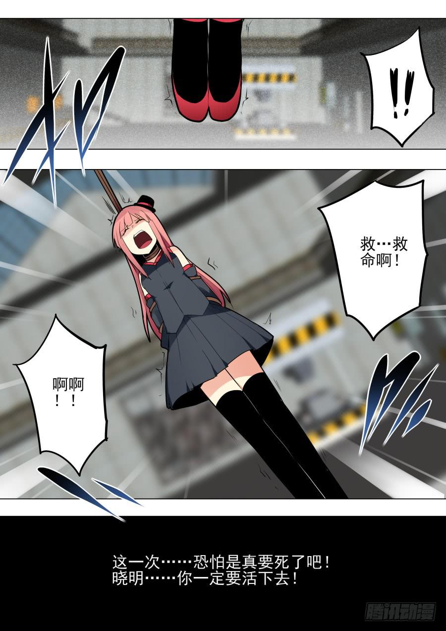 《重生魔术师》不讲理魔术 第8页
