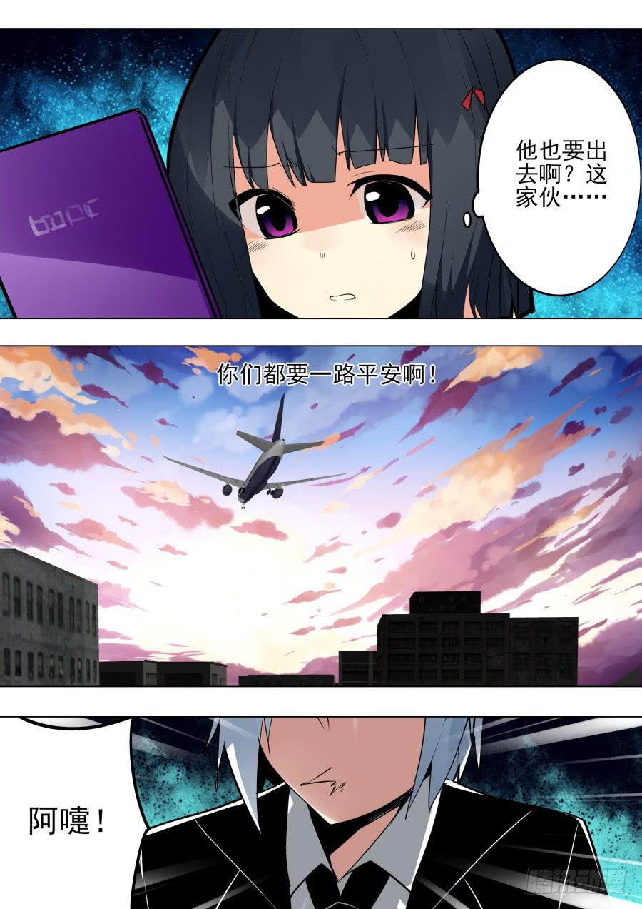 《重生魔术师》旅程魔术 第4页