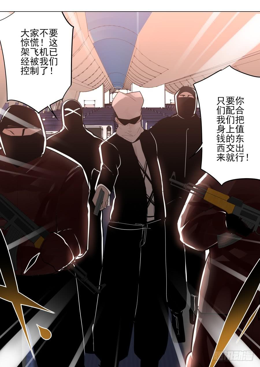 《重生魔术师》旅程魔术 第7页