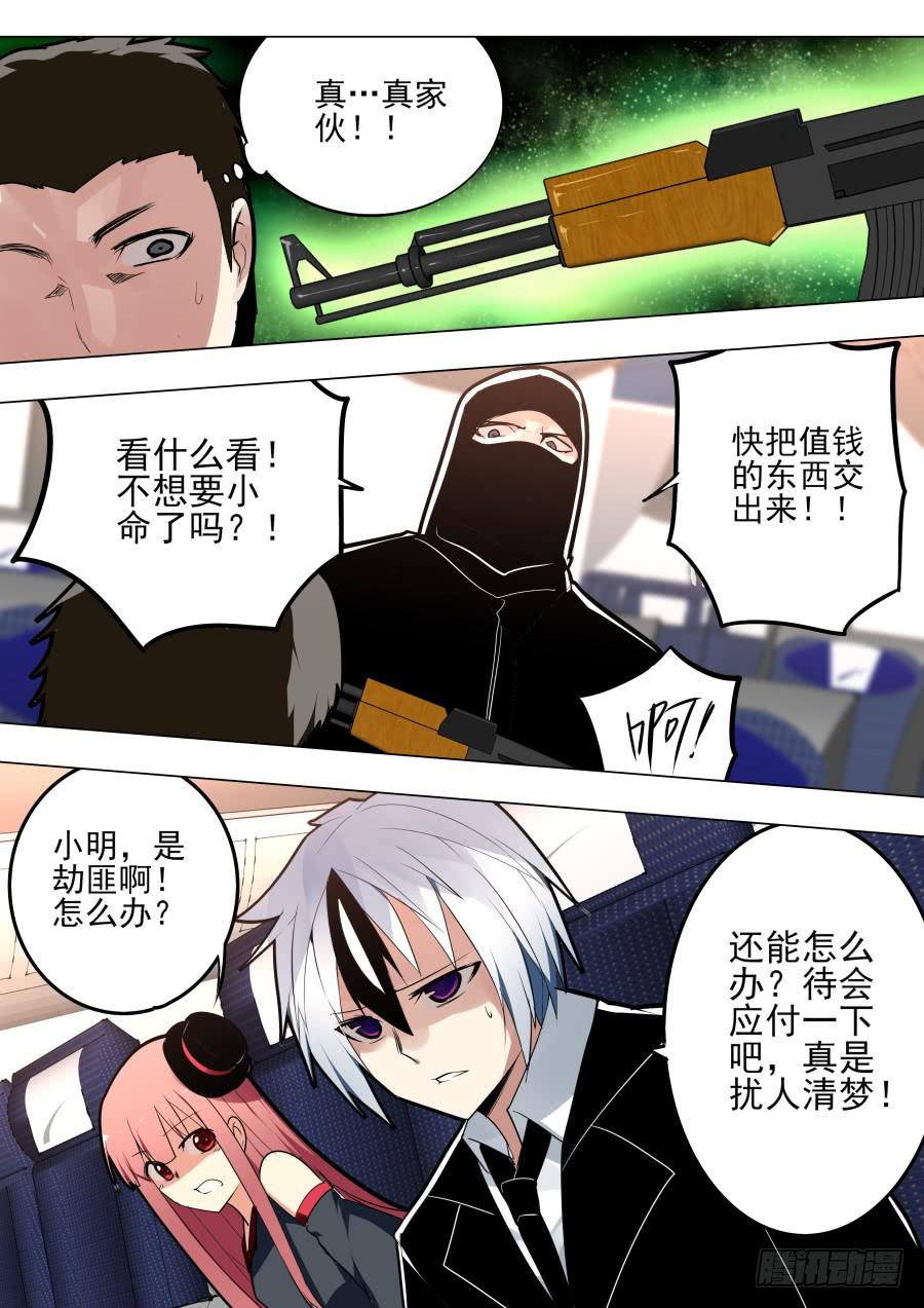 《重生魔术师》旅程魔术 第8页