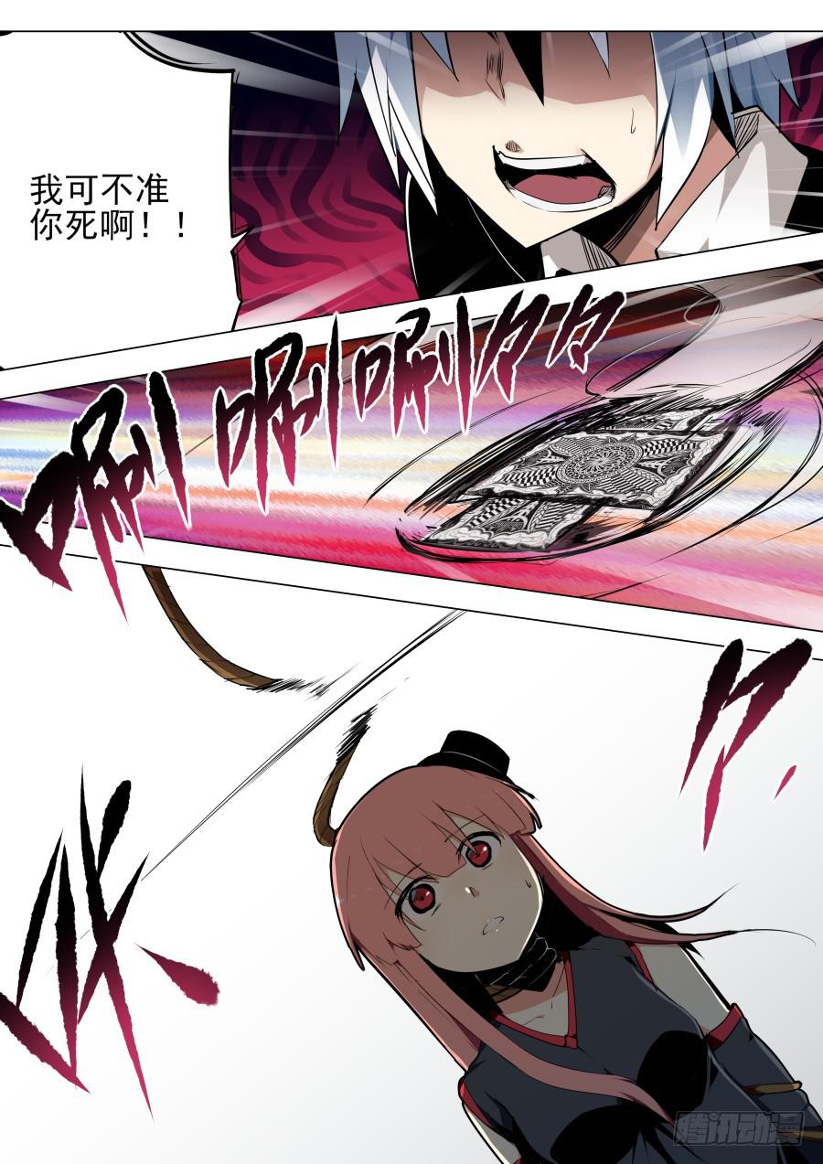 《重生魔术师》救援魔术 第1页