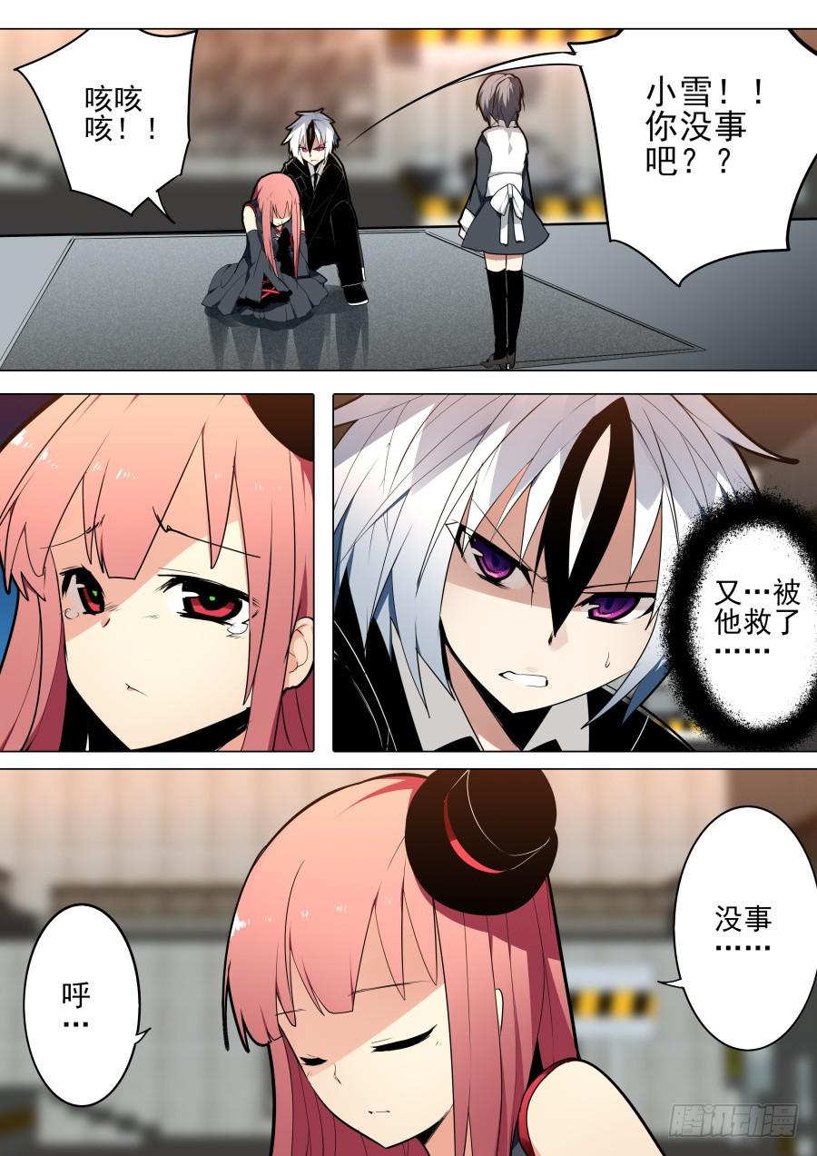 《重生魔术师》救援魔术 第2页