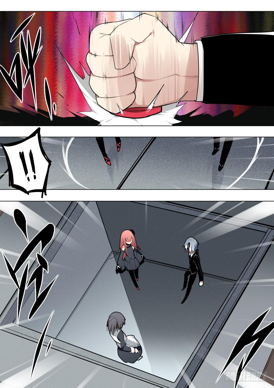 《重生魔术师》救援魔术 第6页