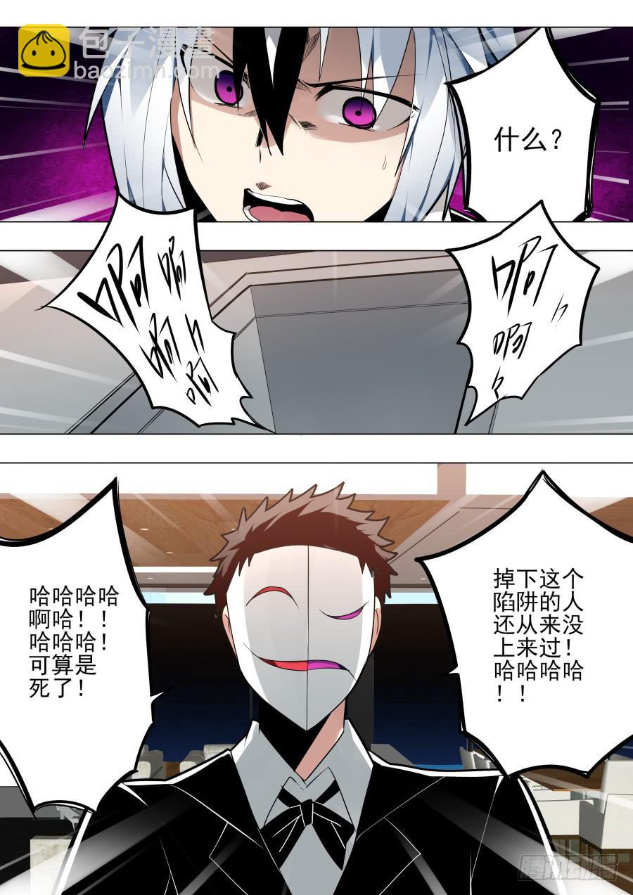 《重生魔术师》救援魔术 第7页
