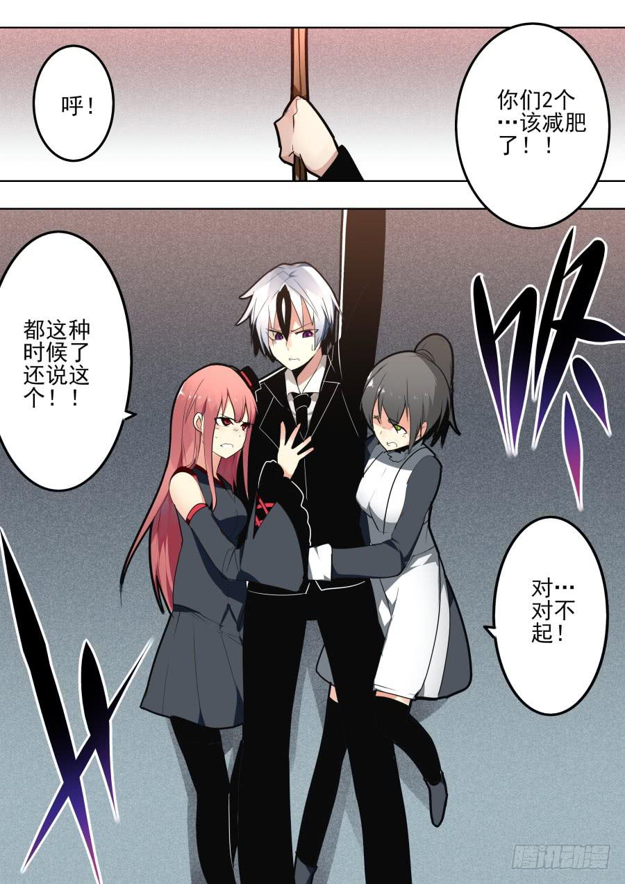 《重生魔术师》救援魔术 第9页
