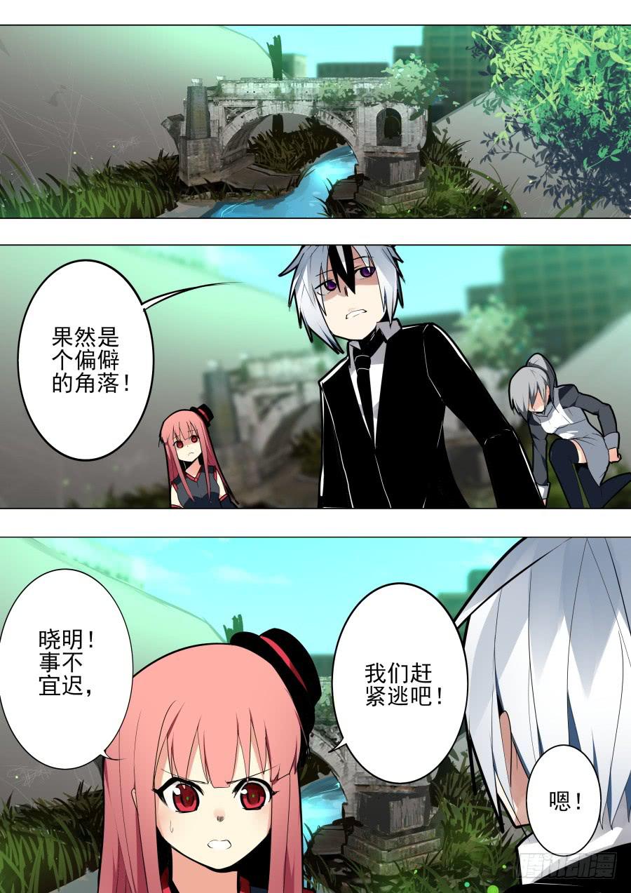 《重生魔术师》逃出魔术 第1页