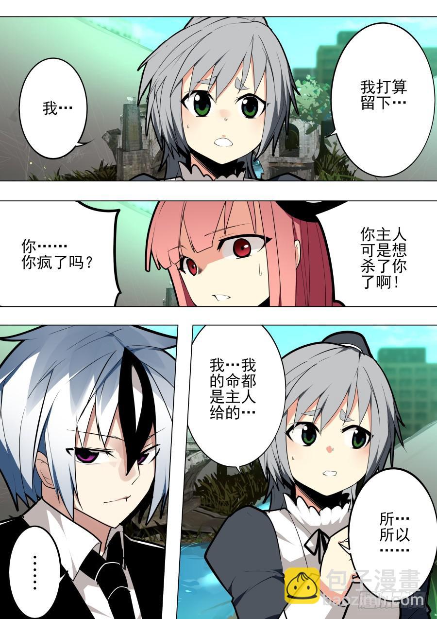 《重生魔术师》逃出魔术 第3页