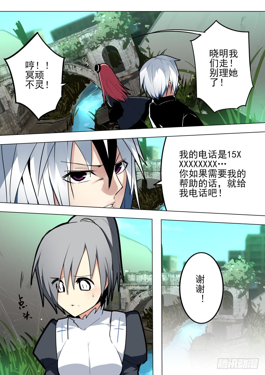 《重生魔术师》逃出魔术 第4页