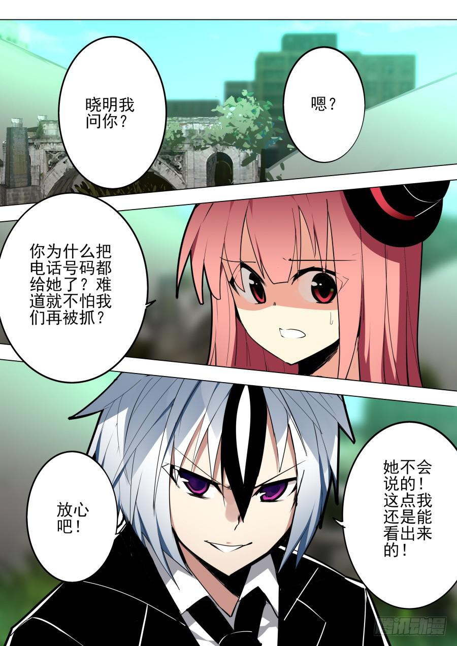 《重生魔术师》逃出魔术 第5页