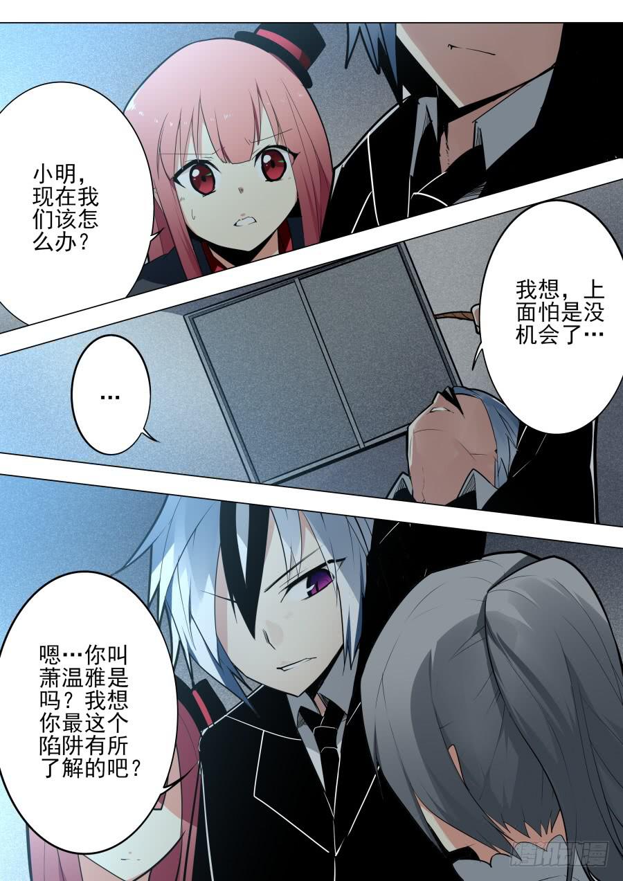 《重生魔术师》陷阱魔术 第1页