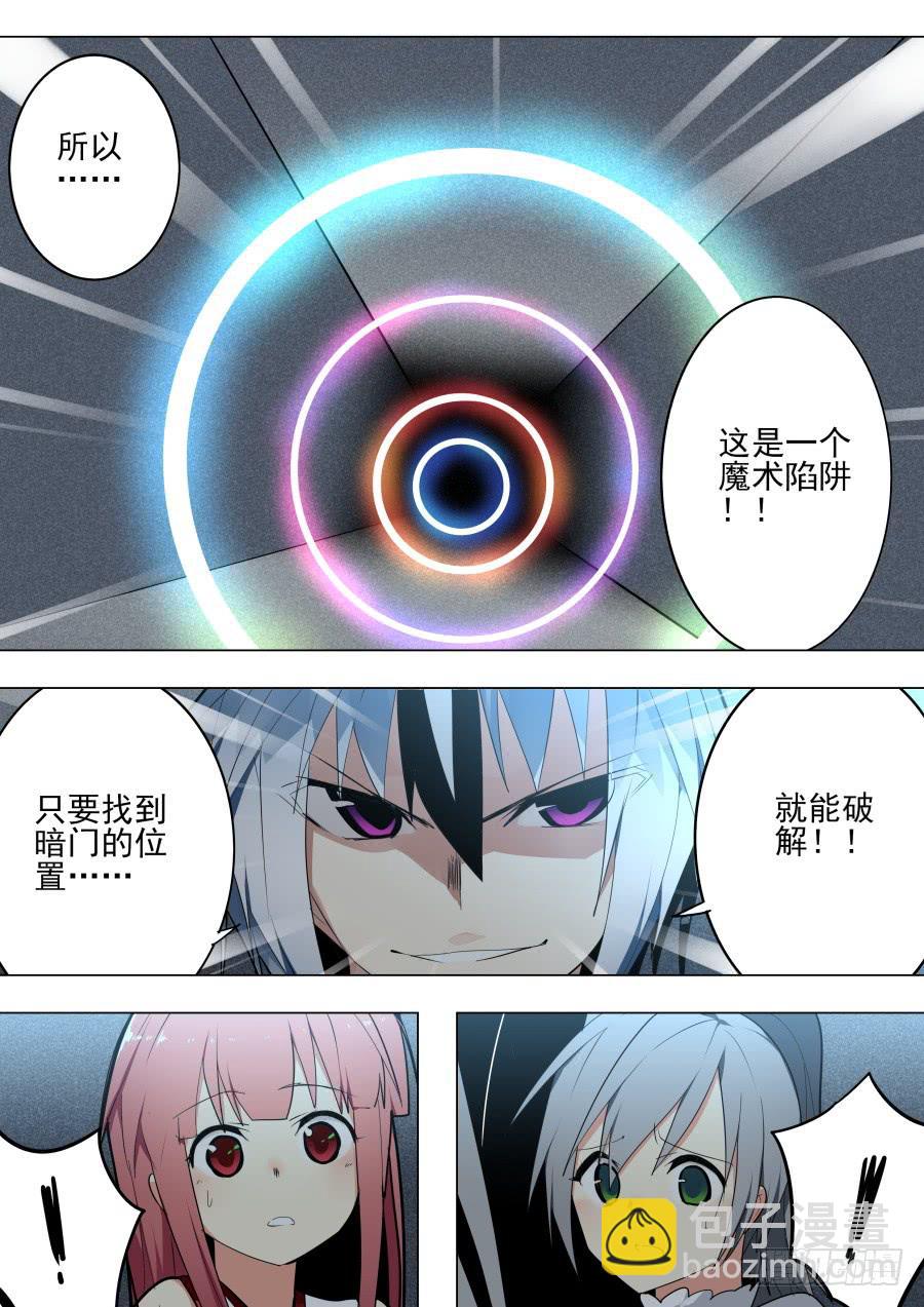 《重生魔术师》陷阱魔术 第6页