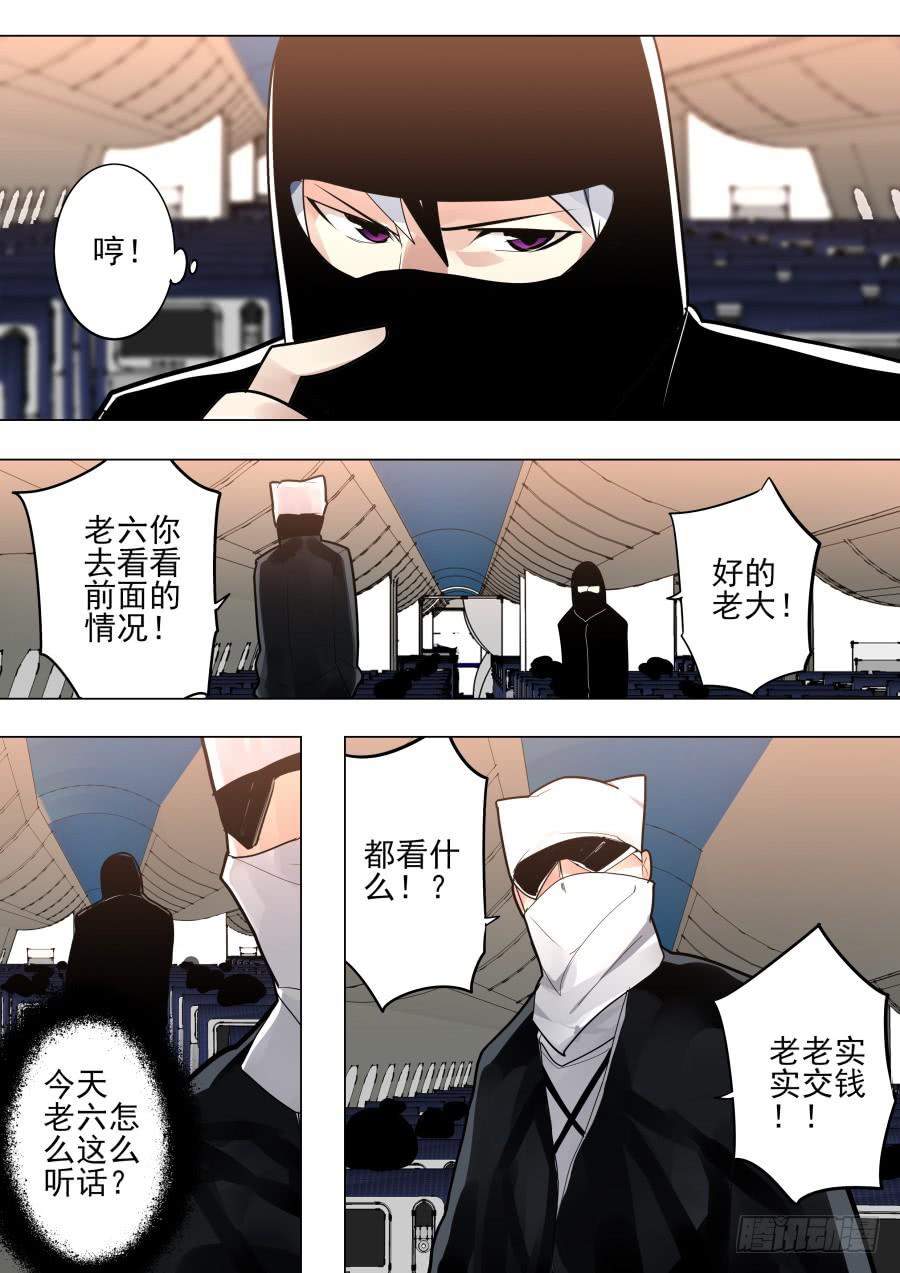 《重生魔术师》劫匪魔术 第4页