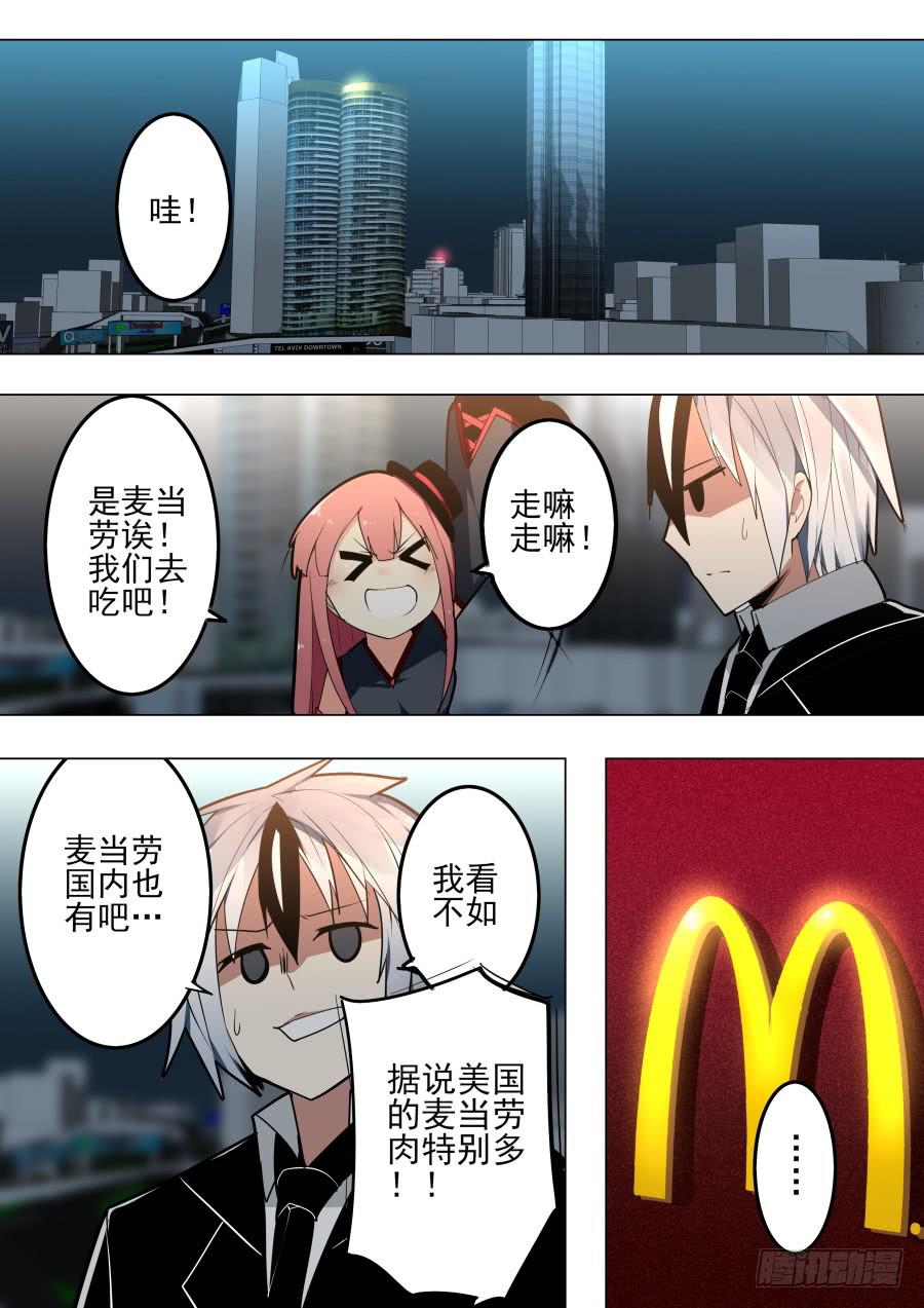 《重生魔术师》火焰魔术 第1页