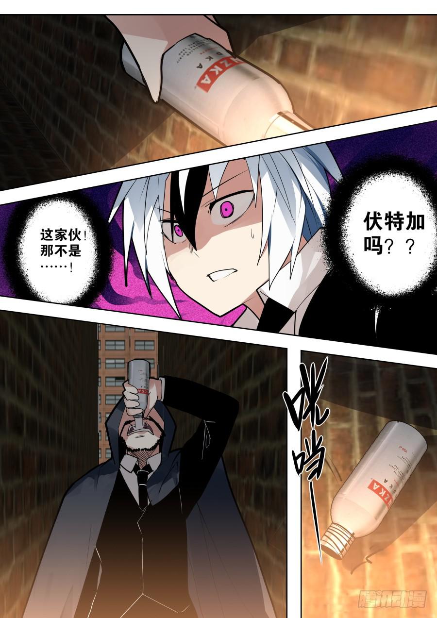 《重生魔术师》火球魔术 第6页