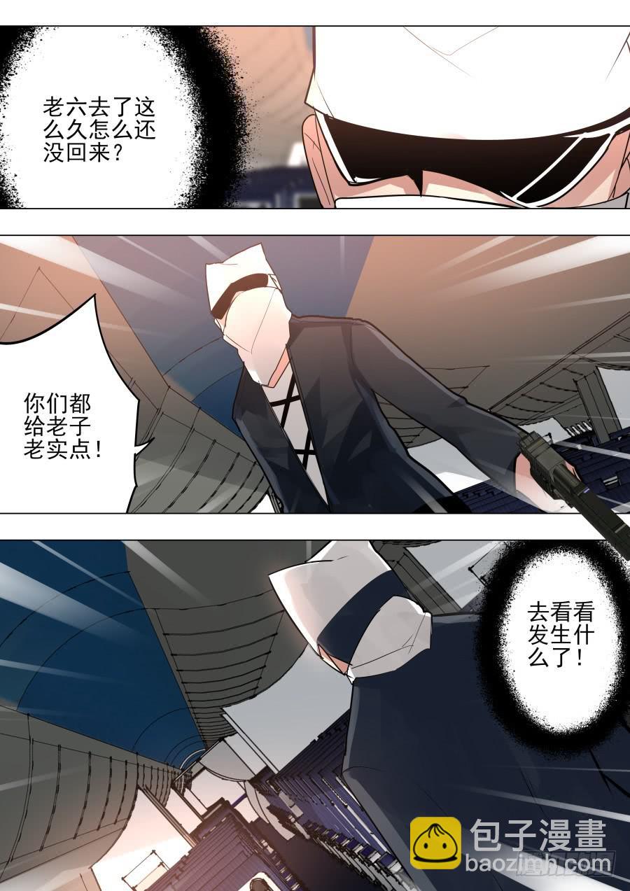 《重生魔术师》跳机魔术 第2页