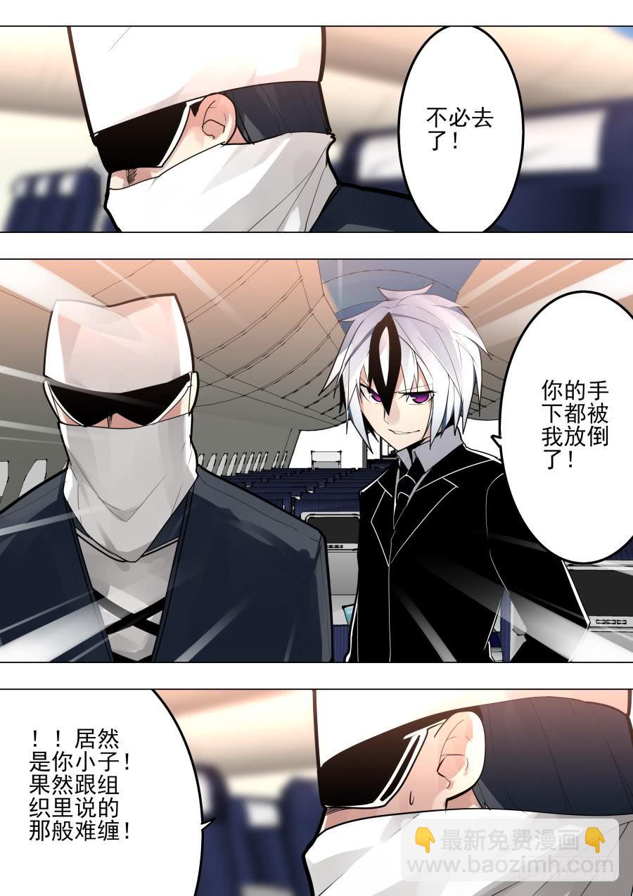 《重生魔术师》跳机魔术 第3页