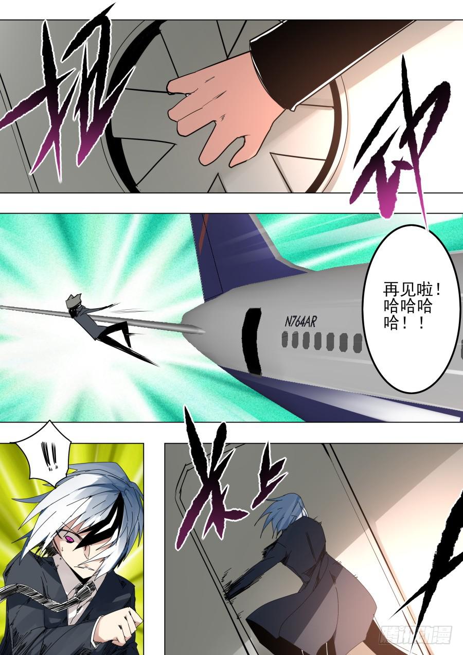 《重生魔术师》跳机魔术 第6页