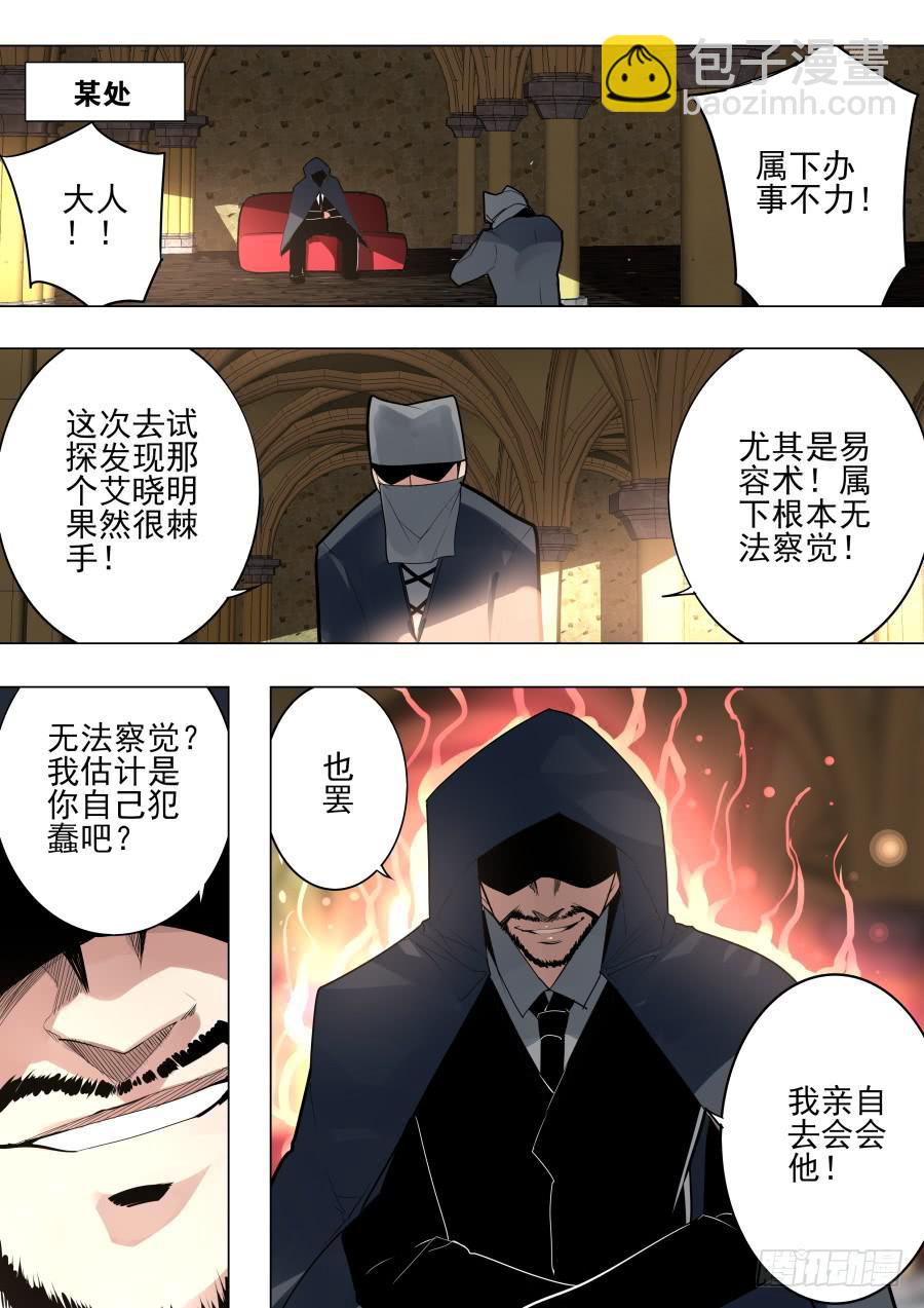 《重生魔术师》跳机魔术 第8页
