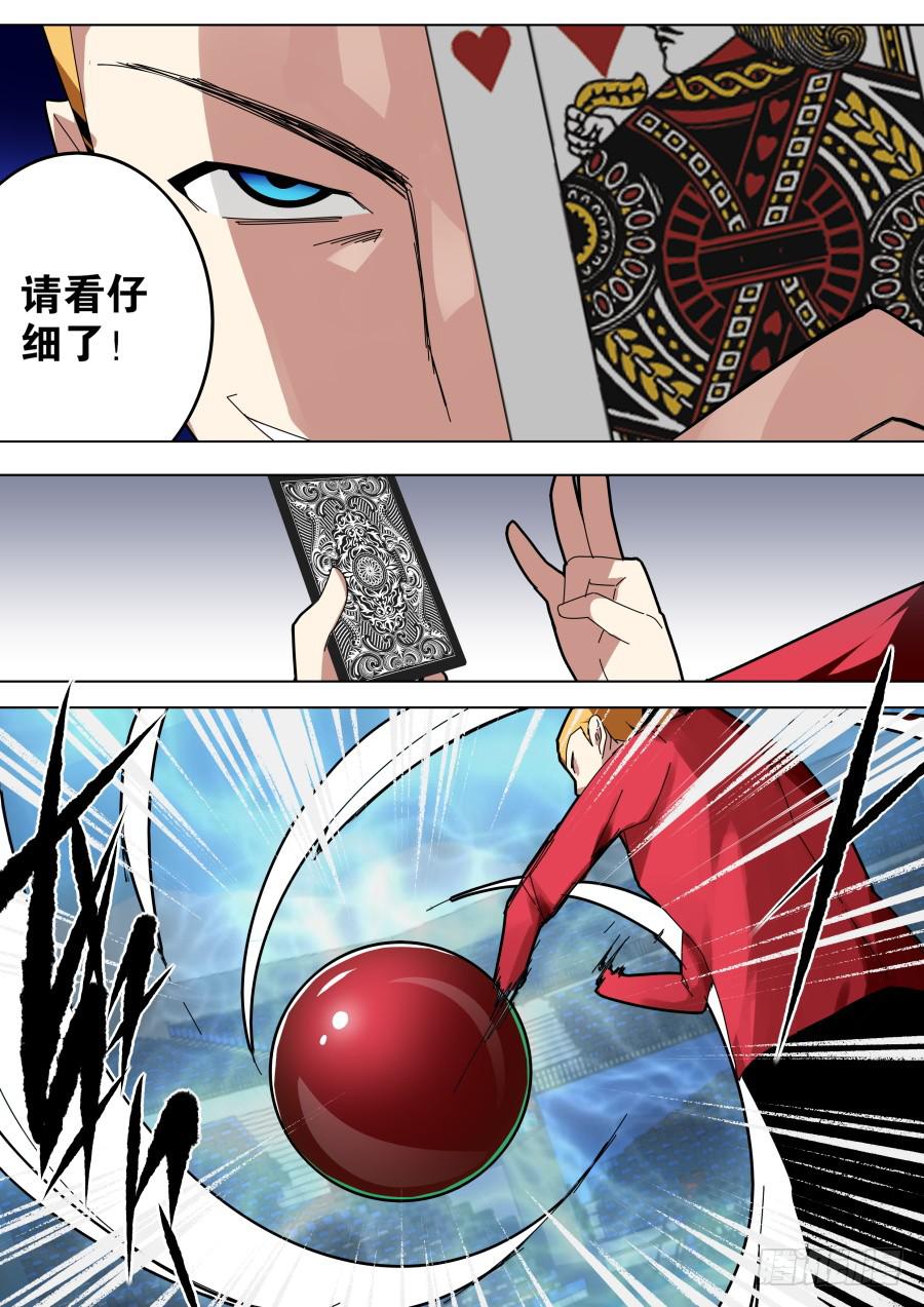 《重生魔术师》姐姐魔术 第4页