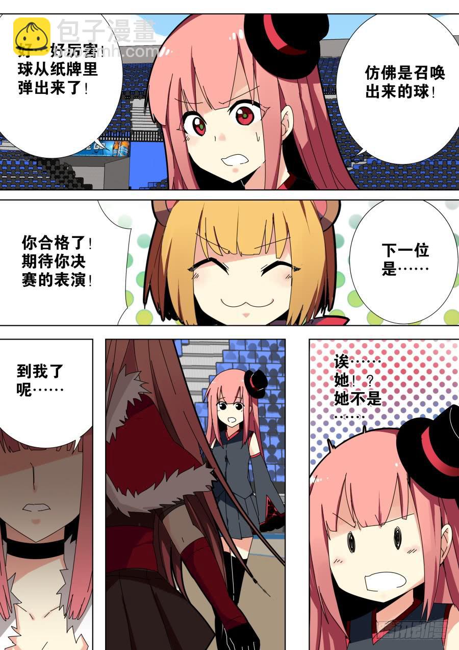 《重生魔术师》姐姐魔术 第5页