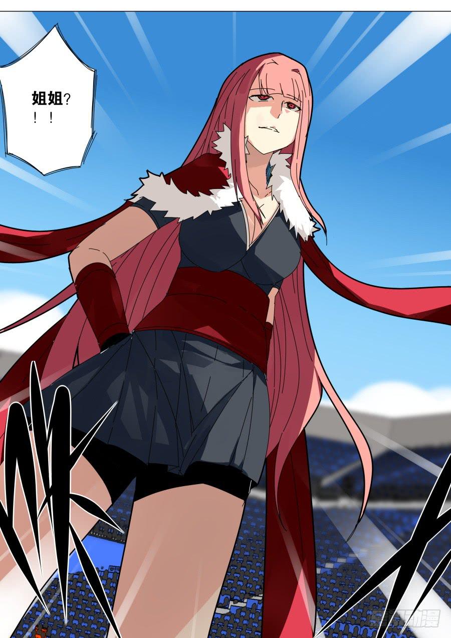 《重生魔术师》姐姐魔术 第6页