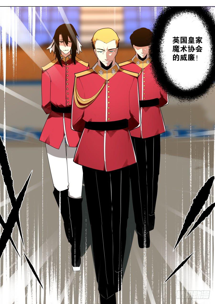 《重生魔术师》新星魔术 第3页