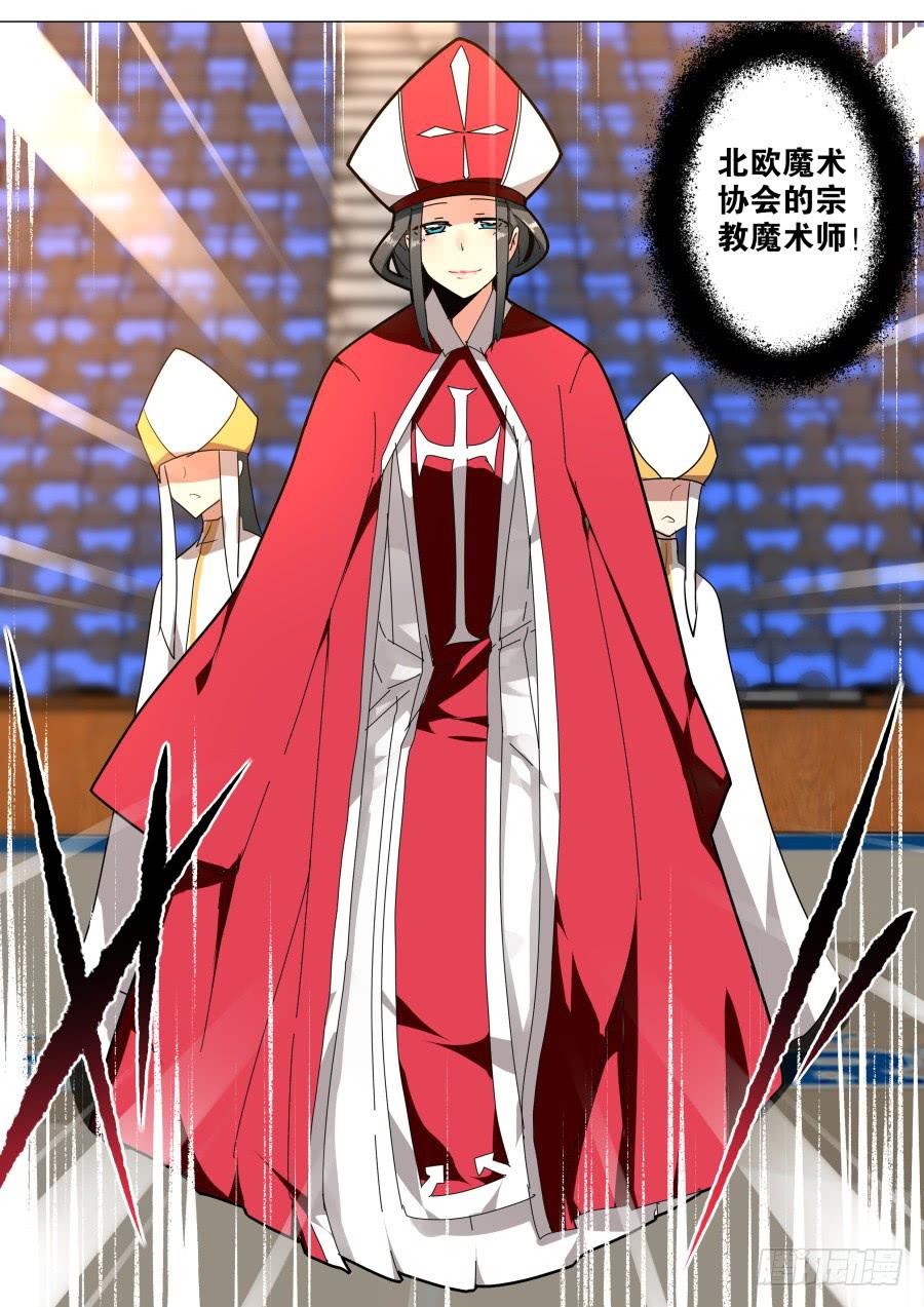 《重生魔术师》新星魔术 第4页