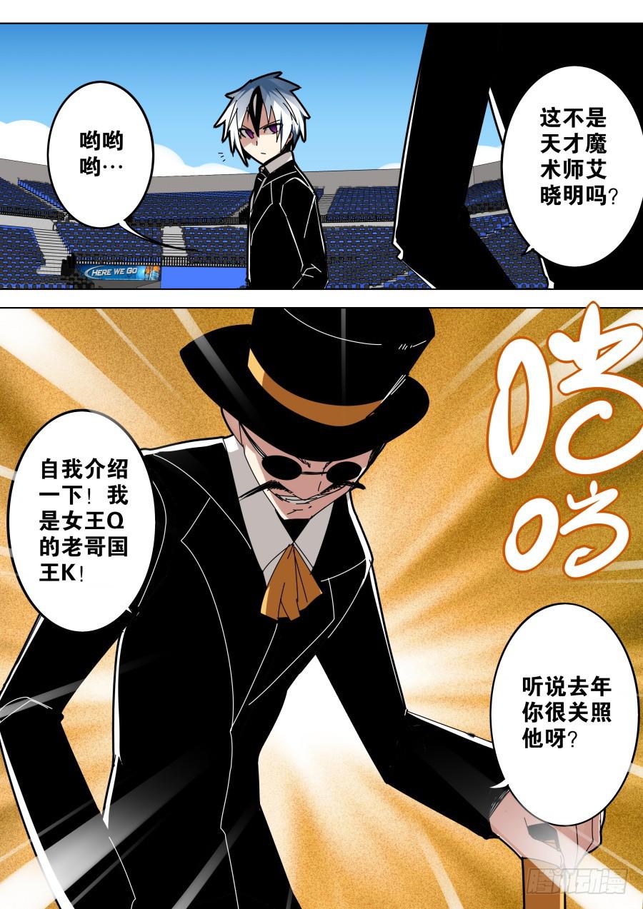 《重生魔术师》新星魔术 第7页